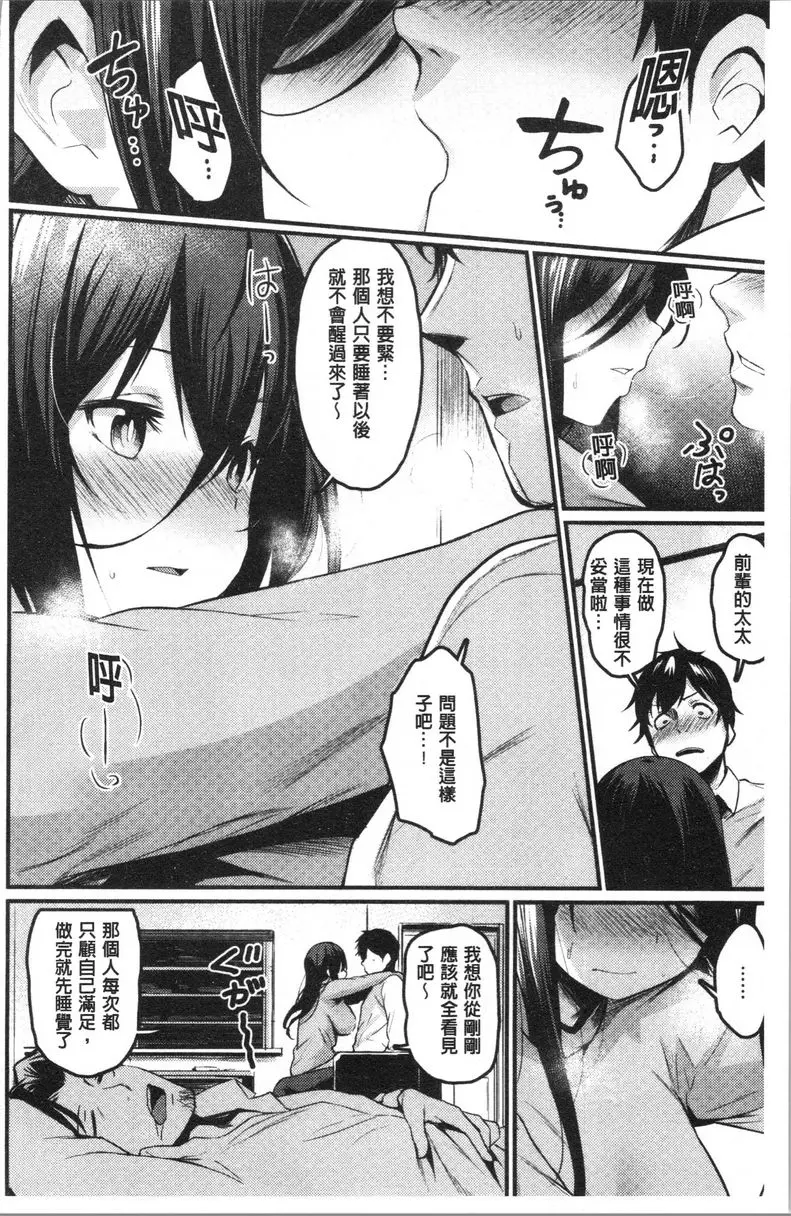 [成人漫画] 發情的學園祭 一夜情的淫蕩人妻 9