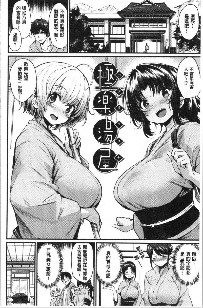 [H漫] 發情的學園祭 極樂湯屋 1