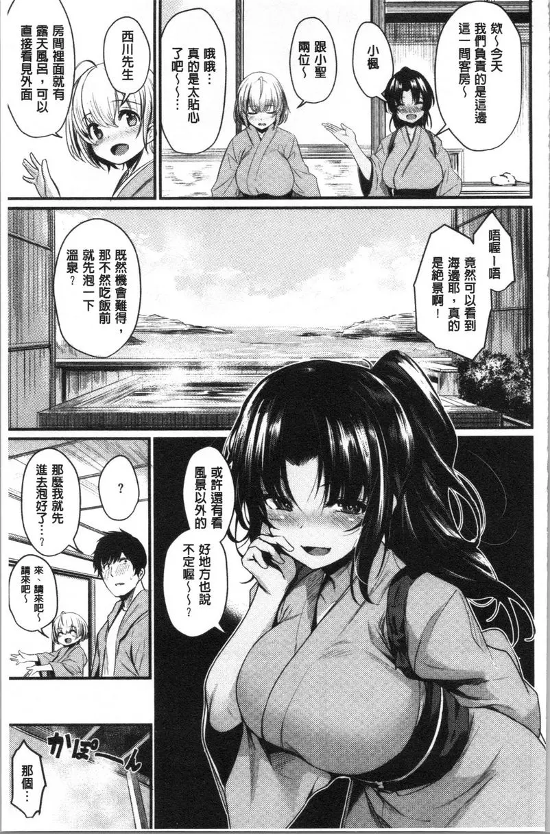 [H漫] 發情的學園祭 極樂湯屋 2