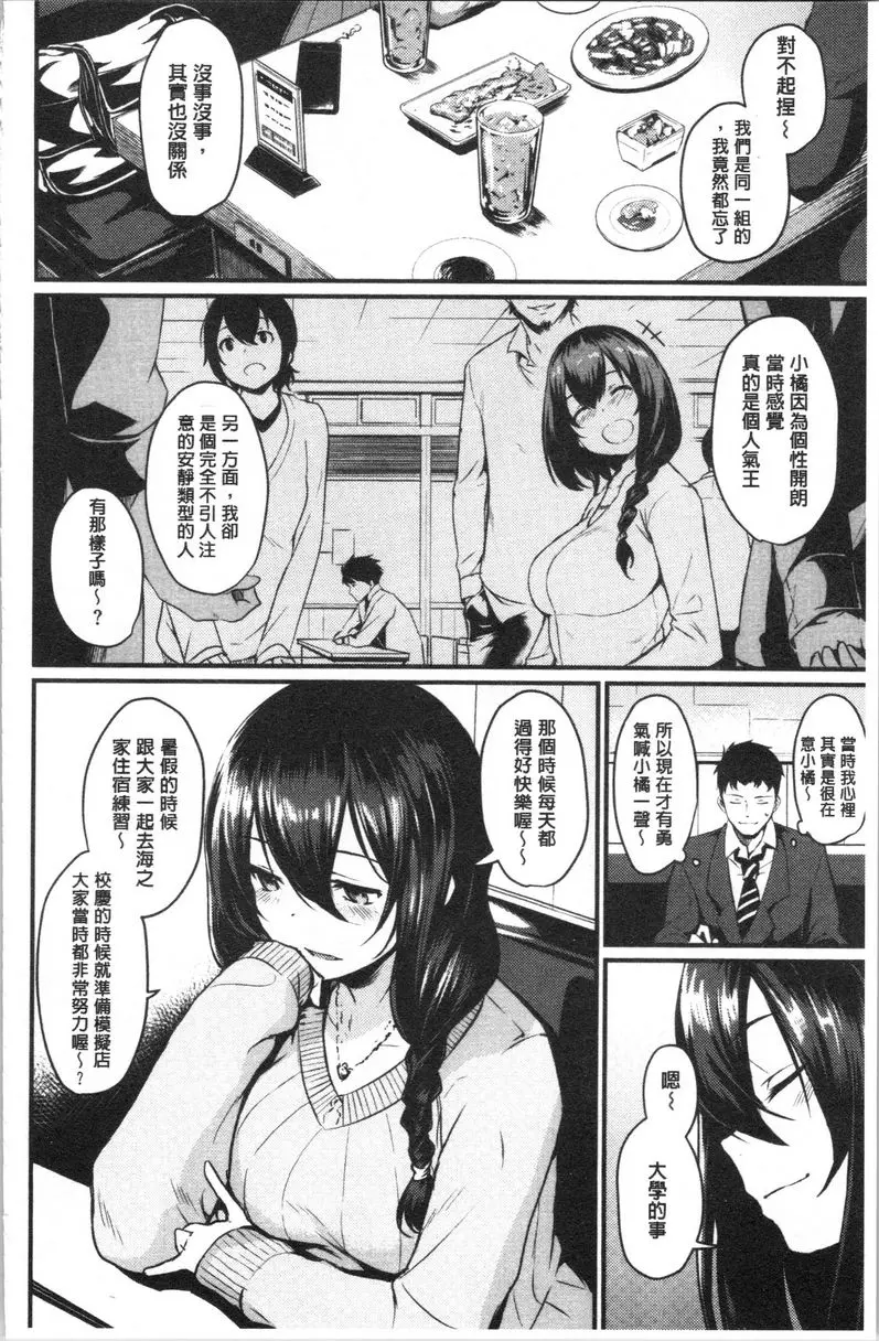 [H漫] 發情的學園祭 STAND UP 1