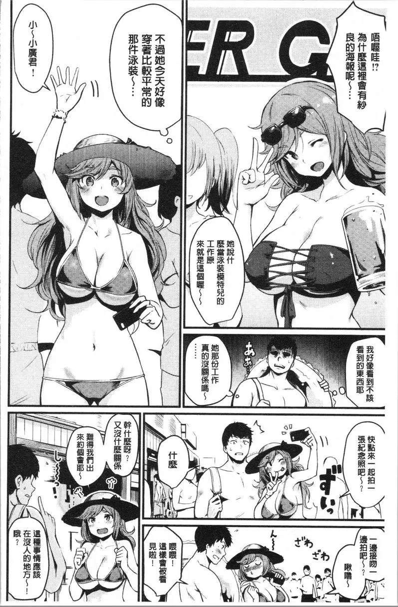 [A漫] 發情的學園祭 Sex of the beach 1