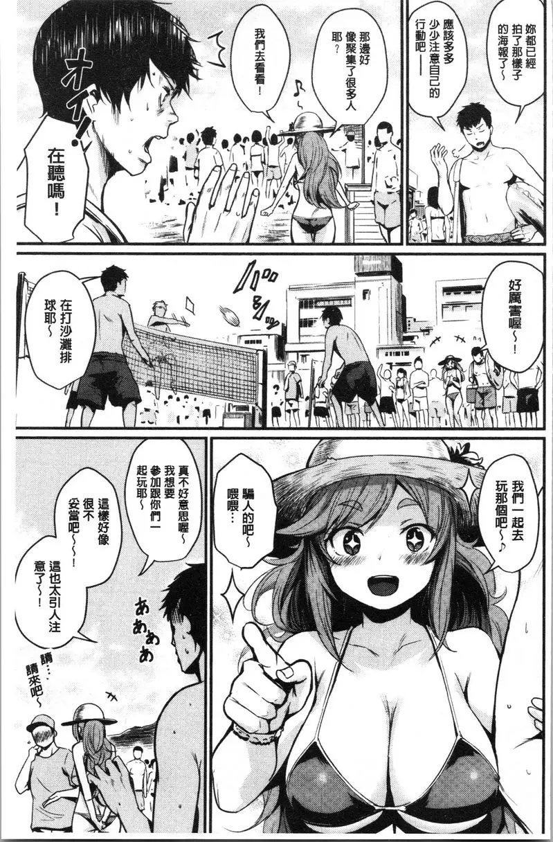 [A漫] 發情的學園祭 Sex of the beach 2