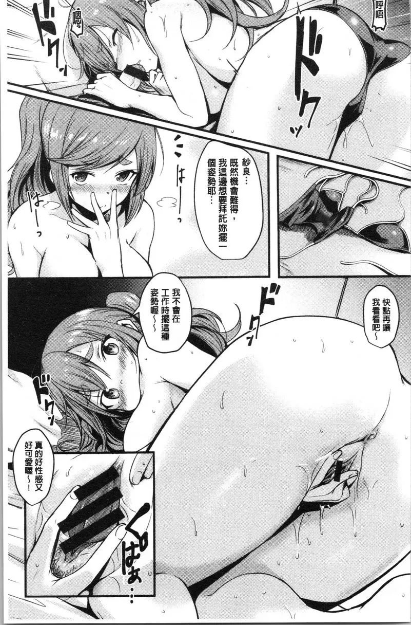 [A漫] 發情的學園祭 Sex of the beach 10