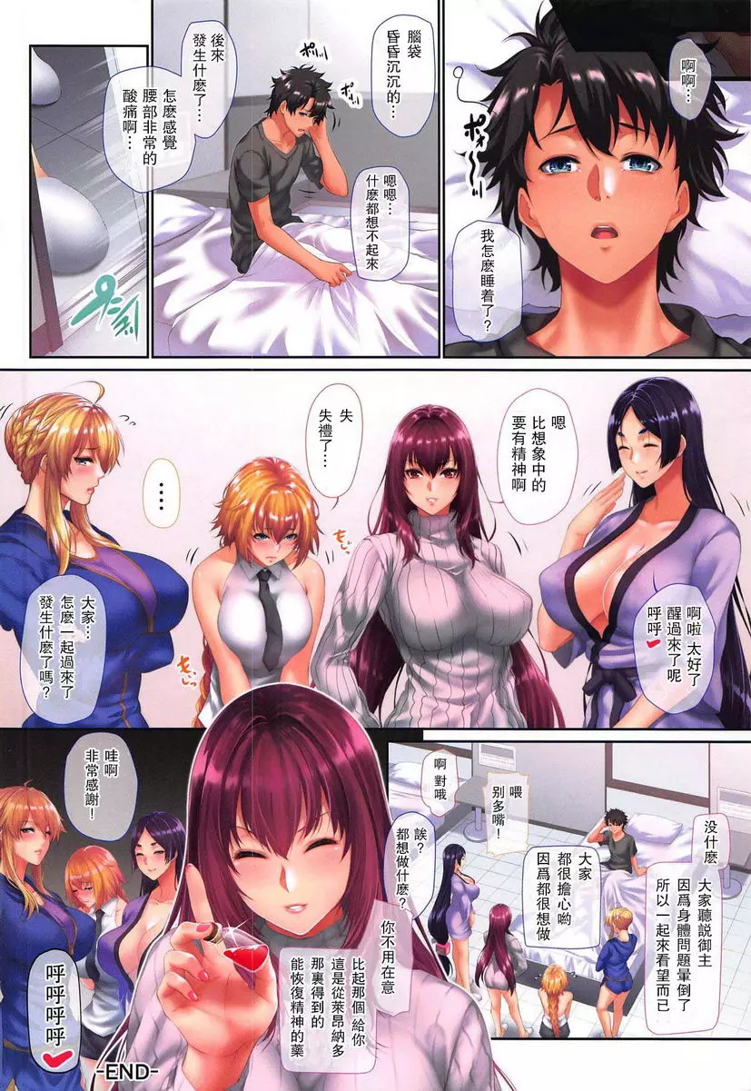 [禁漫] 立香君的災難？被盯上的羔羊！！ 立香君的災難？被盯上的羔羊！！ 18