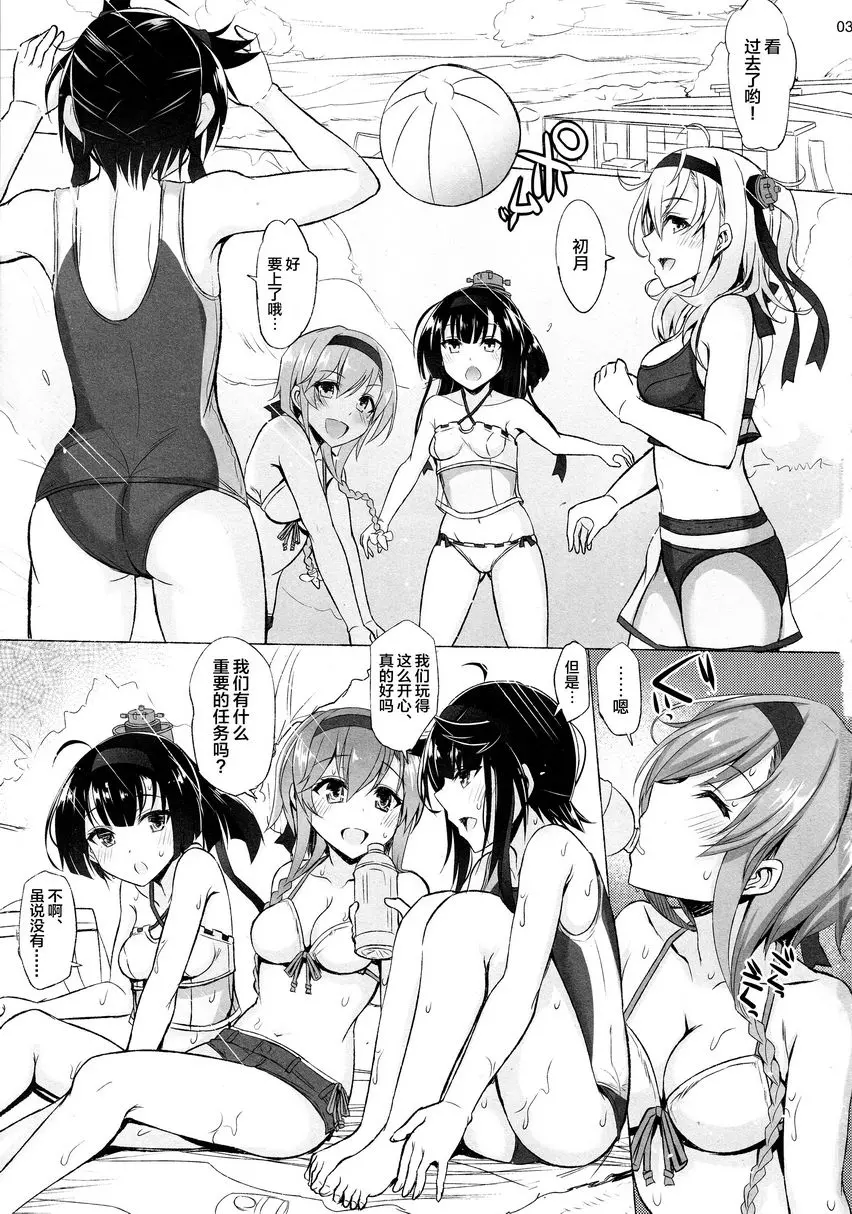 [禁漫] SUBMERGE SUBMERGE 1