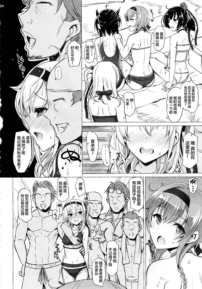 [禁漫] SUBMERGE SUBMERGE 2