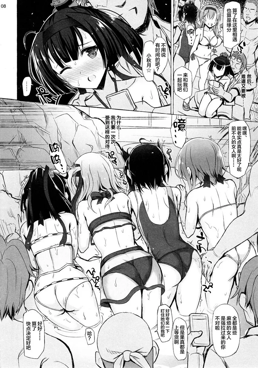 [禁漫] SUBMERGE SUBMERGE 6