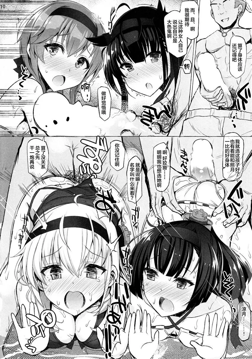 [禁漫] SUBMERGE SUBMERGE 8