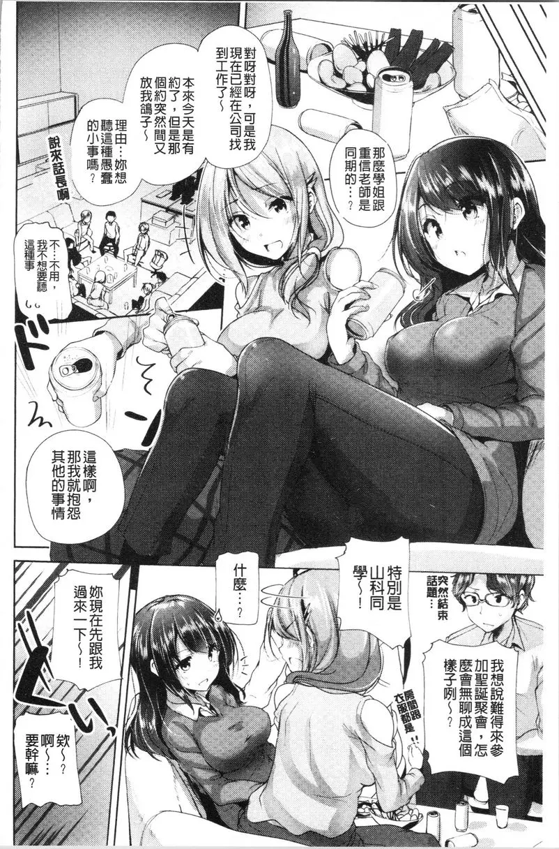 [H漫] 稚氣將脫 graduate study 3