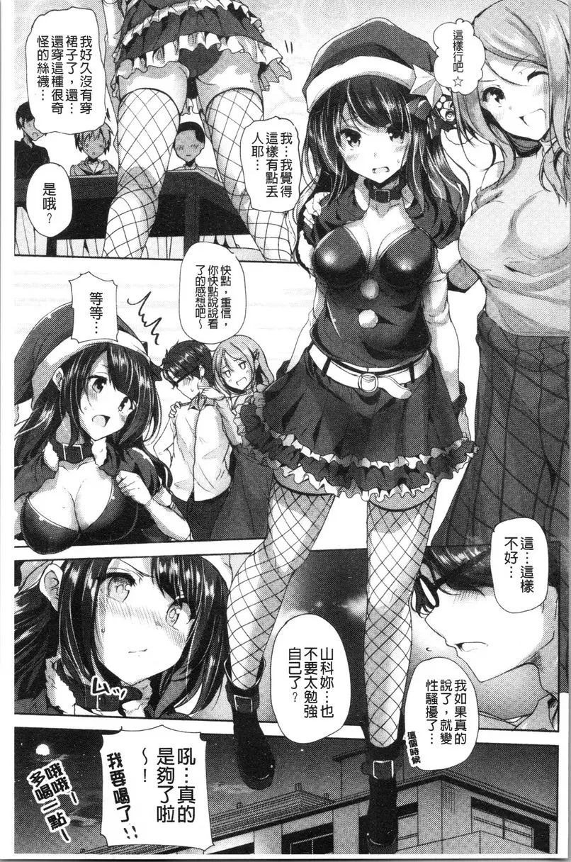 [H漫] 稚氣將脫 graduate study 4