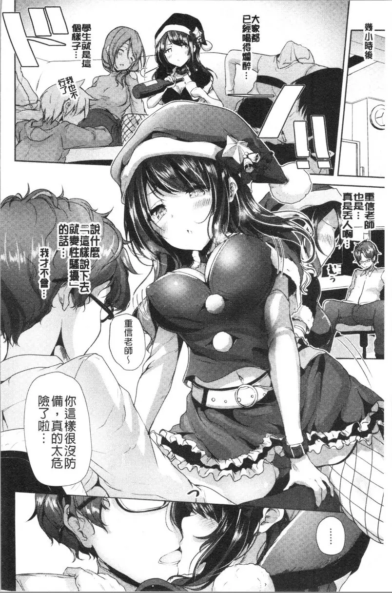 [H漫] 稚氣將脫 graduate study 5