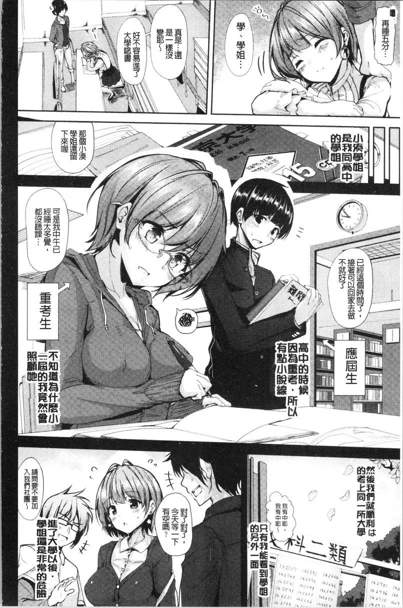 [A漫] 稚氣將脫 我的睡美人 1