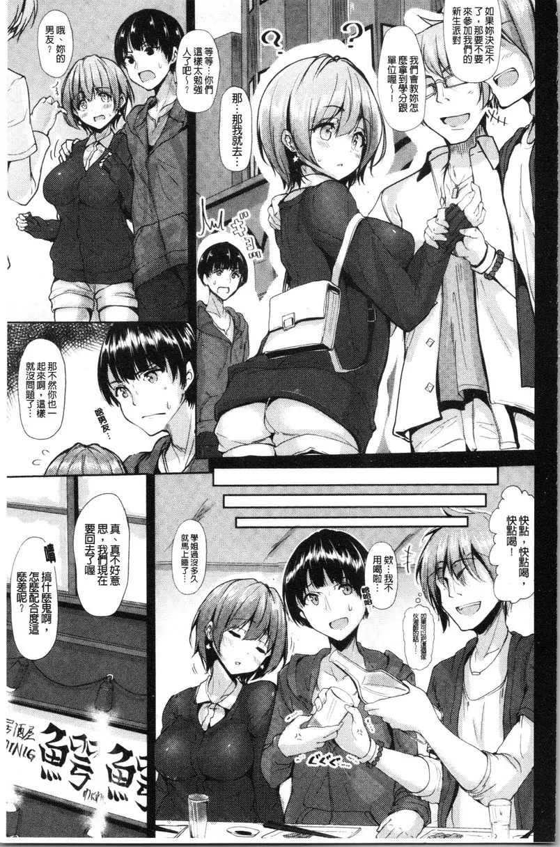 [A漫] 稚氣將脫 我的睡美人 2