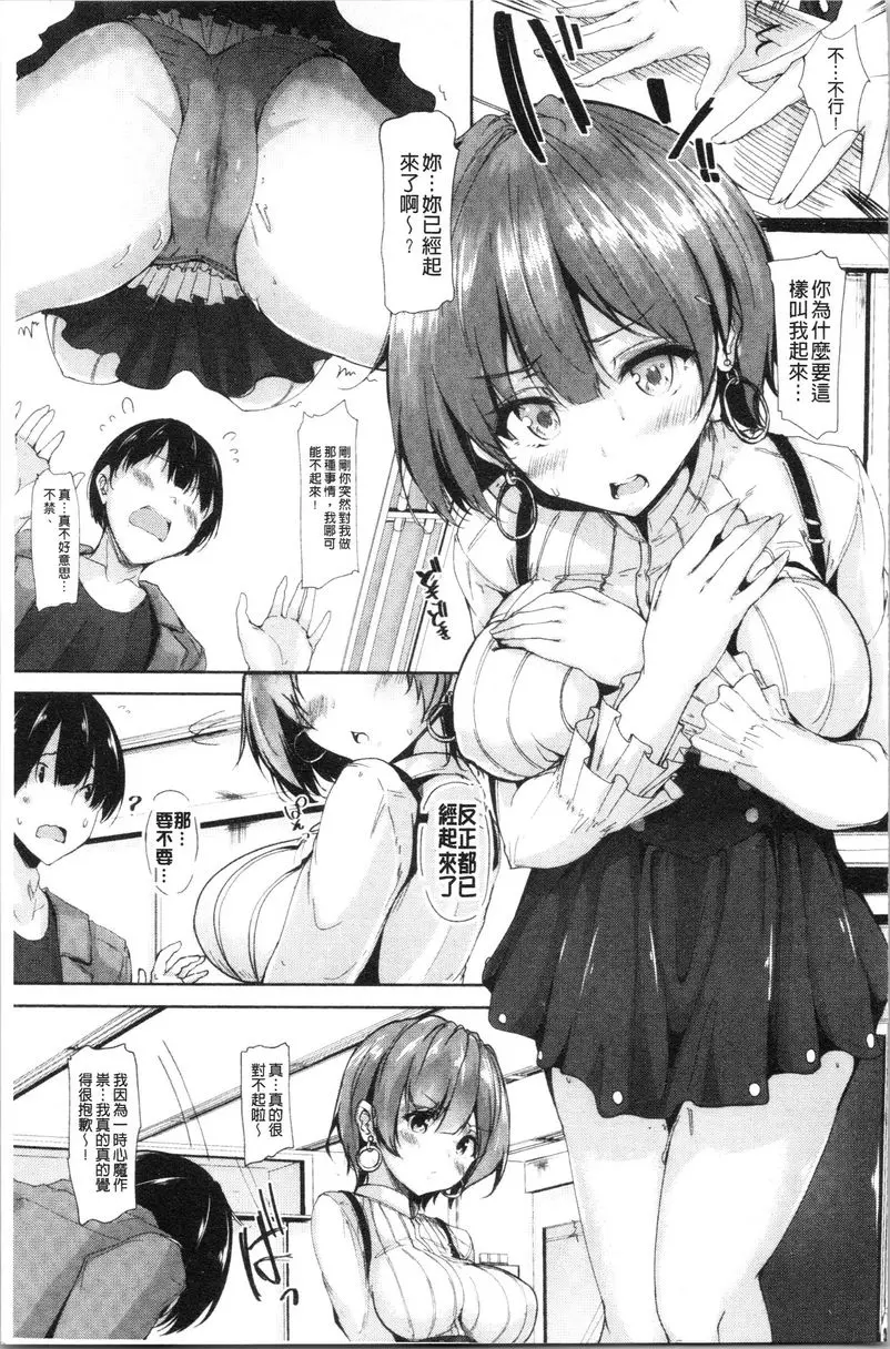[A漫] 稚氣將脫 我的睡美人 6