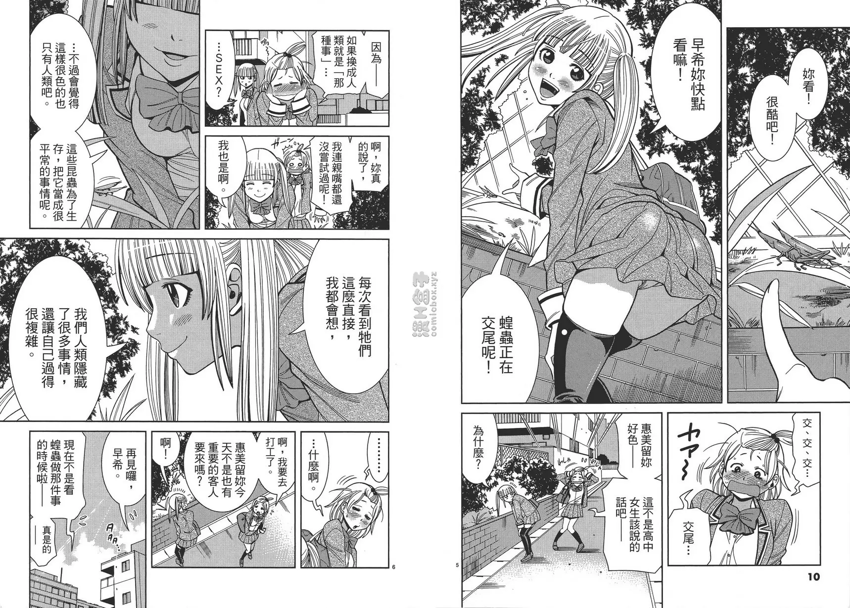 [成人漫画] 偷窥孔 12 vol.100 17岁 6