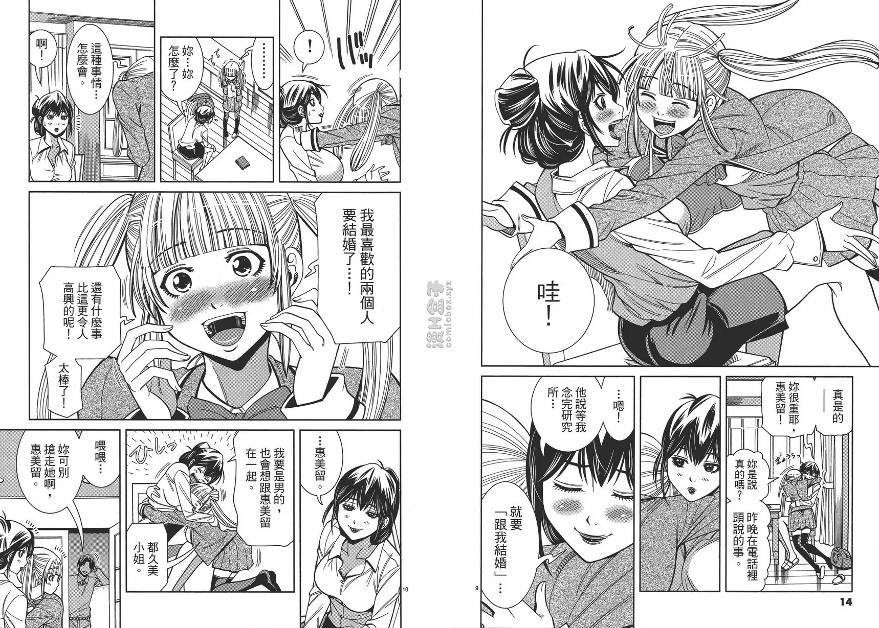 [成人漫画] 偷窥孔 12 vol.100 17岁 8