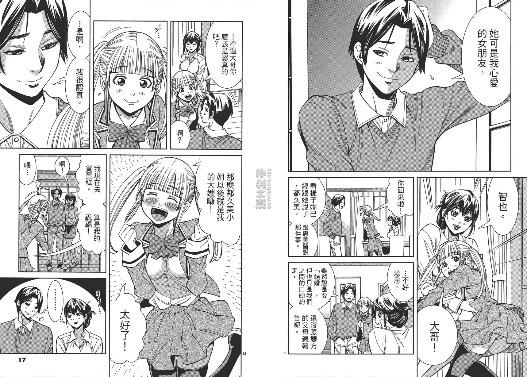 [成人漫画] 偷窥孔 12 vol.100 17岁 9