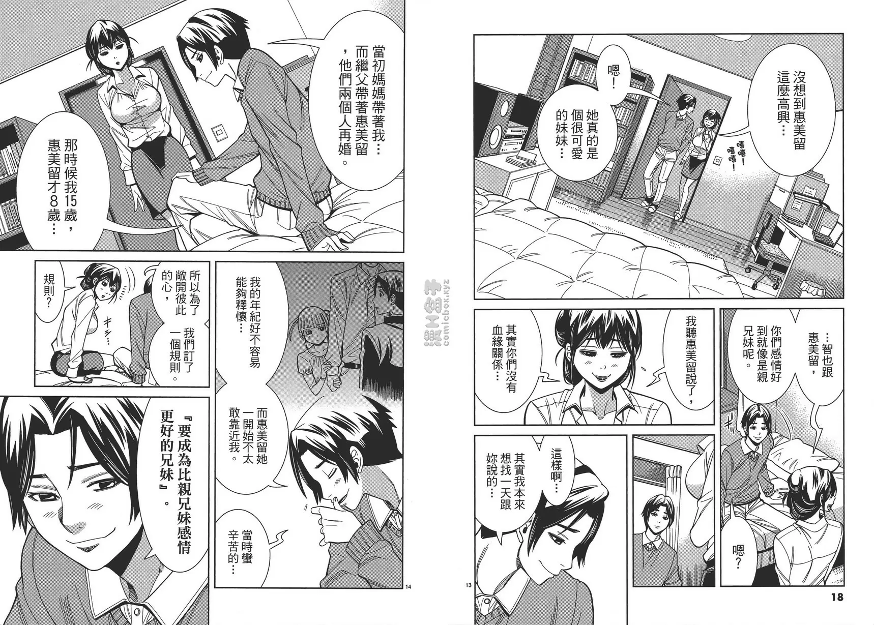 [成人漫画] 偷窥孔 12 vol.100 17岁 10