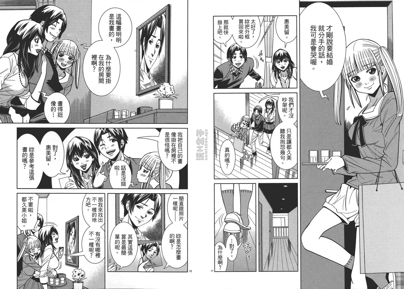 [H漫] 偷窥孔 12 vol.101 最初的模样 5