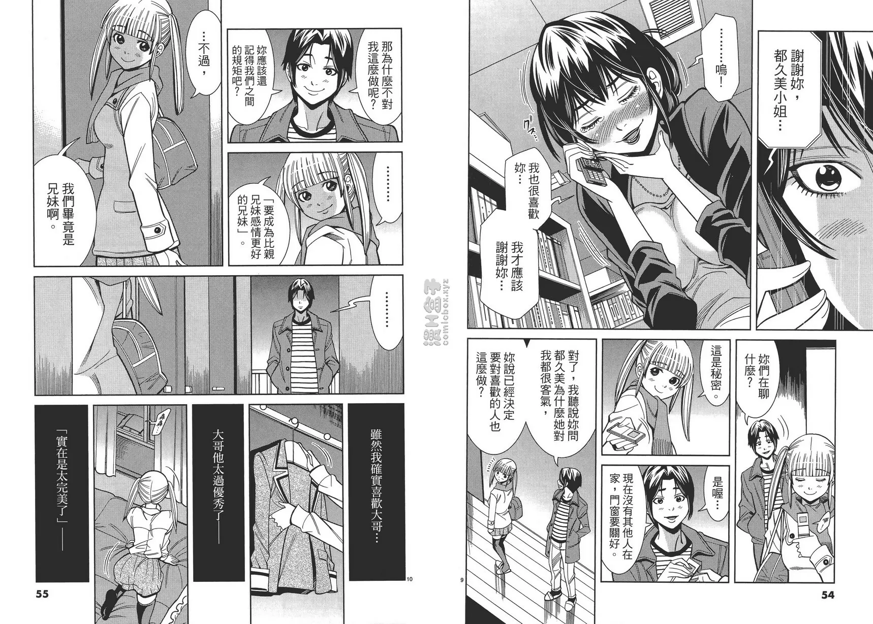 [A漫] 偷窥孔 12 vol.102 冲动 4