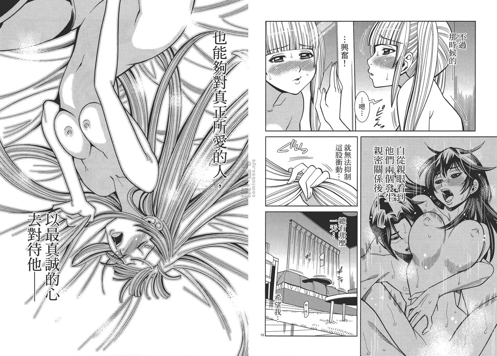 [A漫] 偷窥孔 12 vol.102 冲动 6