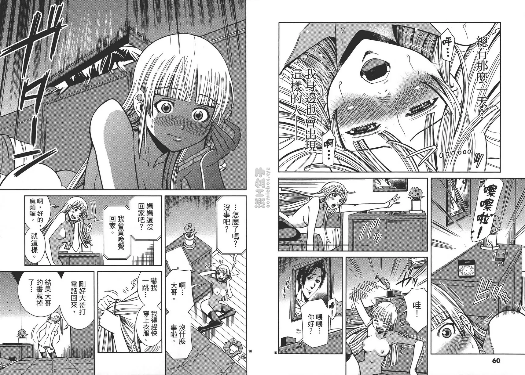[A漫] 偷窥孔 12 vol.102 冲动 7