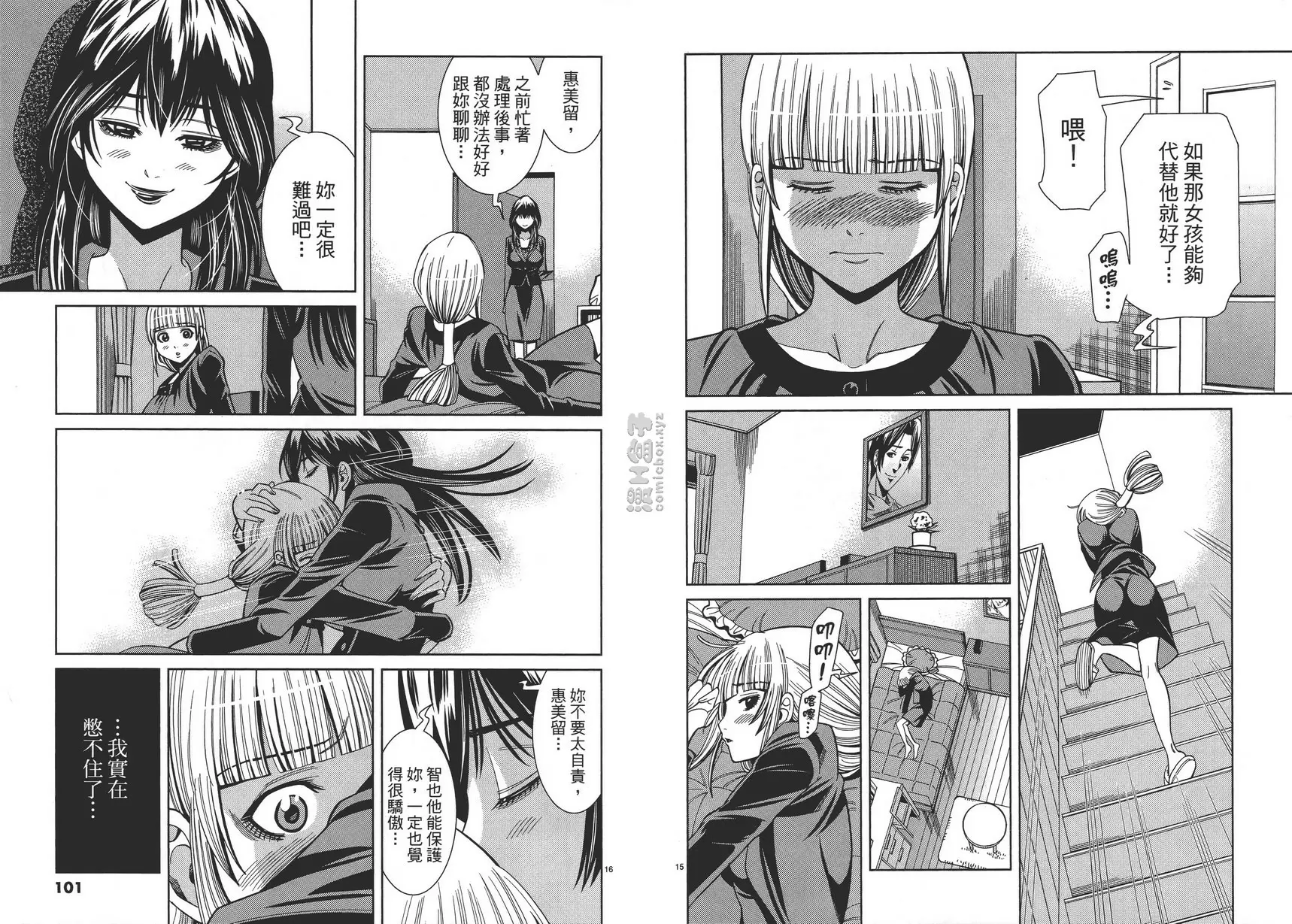 [禁漫] 偷窥孔 12 vol.104 你好过分 7