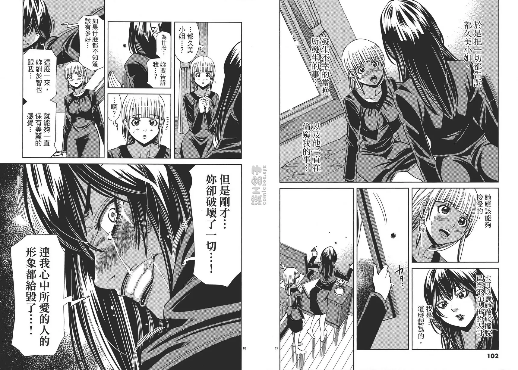 [禁漫] 偷窥孔 12 vol.104 你好过分 8