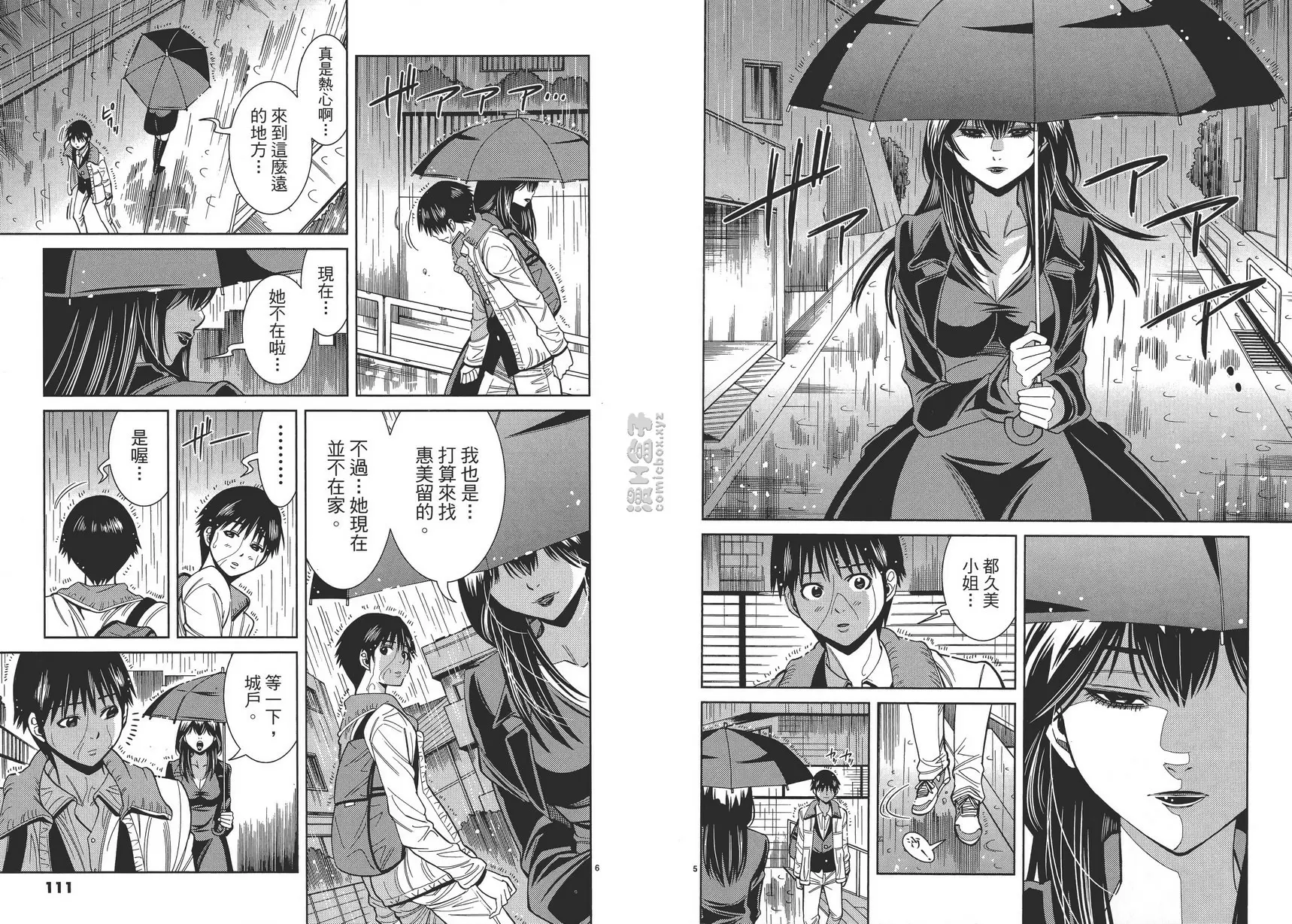 [禁漫] 偷窥孔 12 vol.105 我想见她 2
