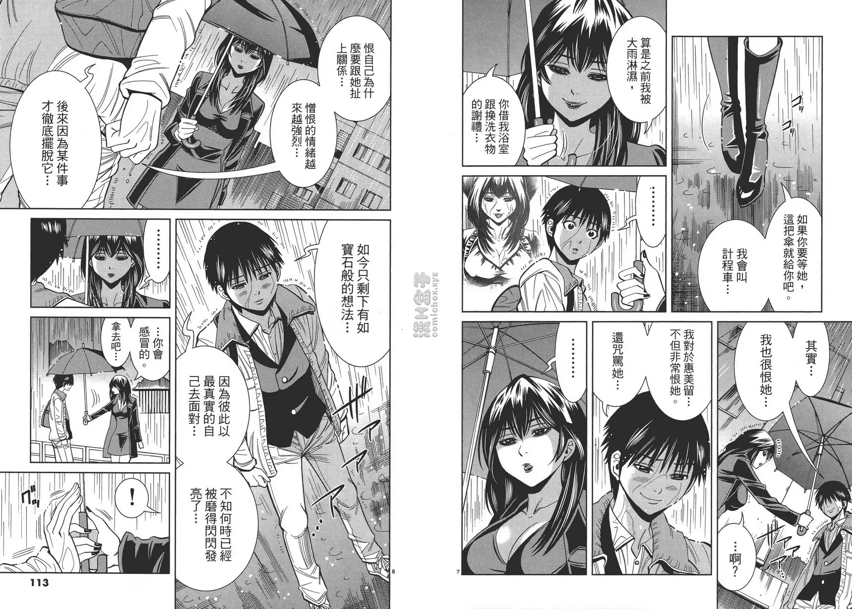 [禁漫] 偷窥孔 12 vol.105 我想见她 3