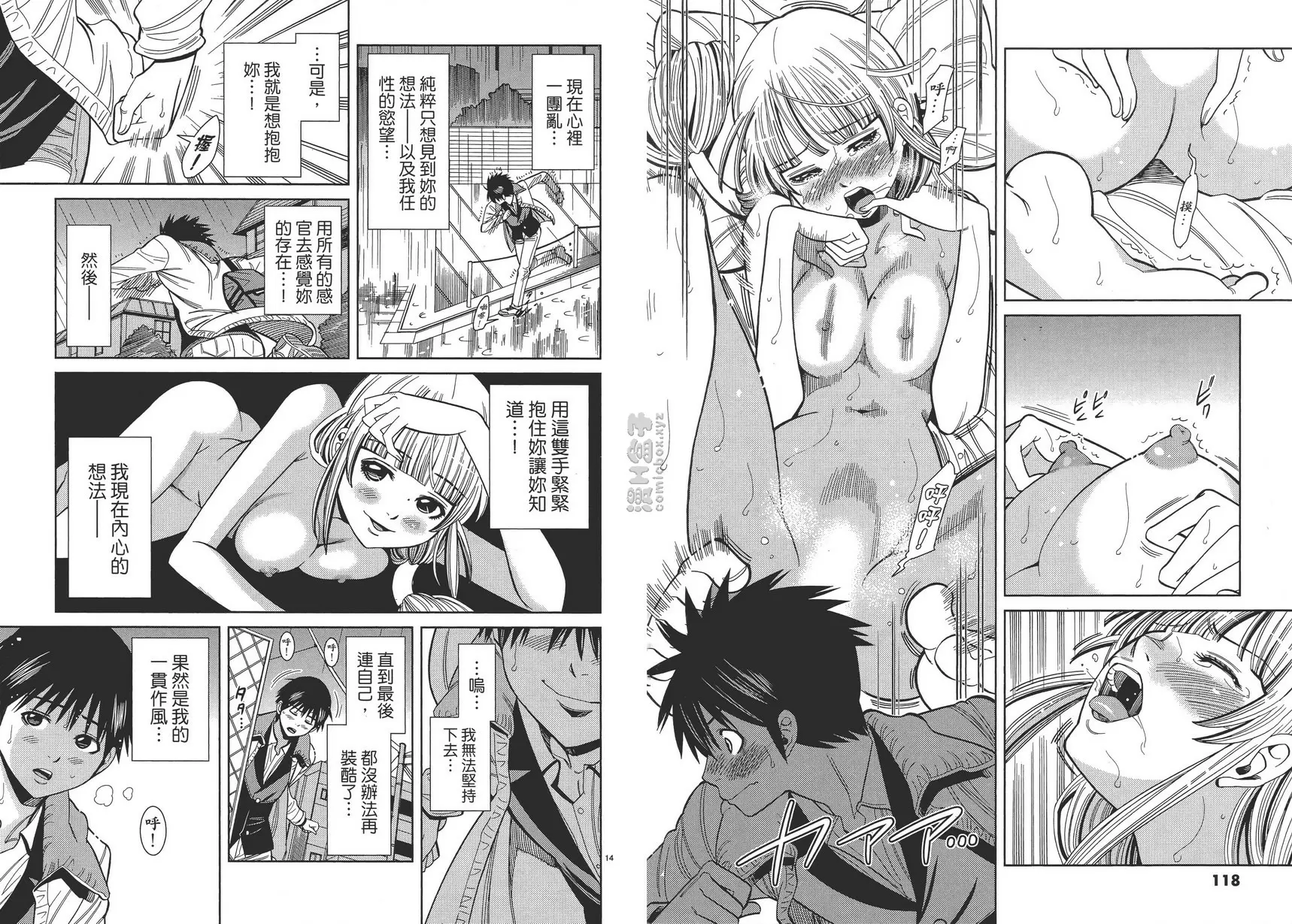 [禁漫] 偷窥孔 12 vol.105 我想见她 6