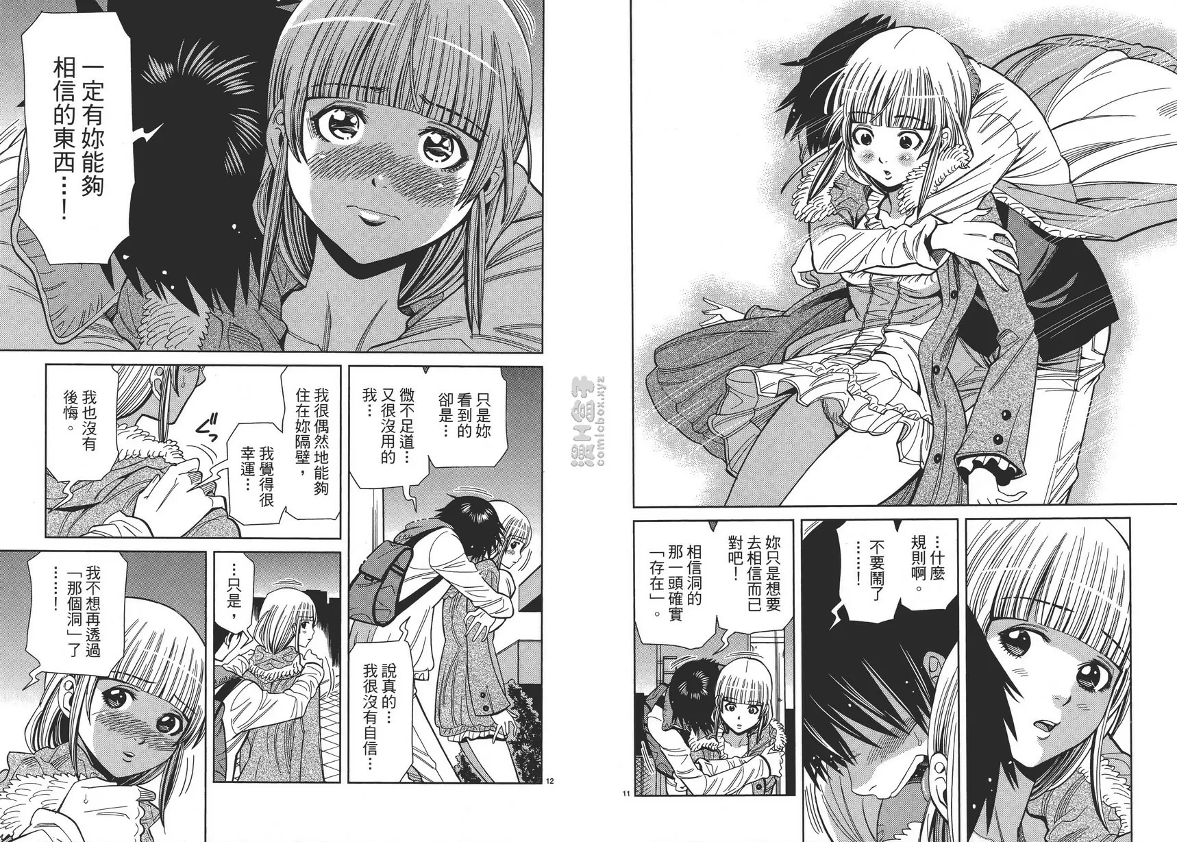 [成人漫画] 偷窥孔 12 vol.106 告白 5