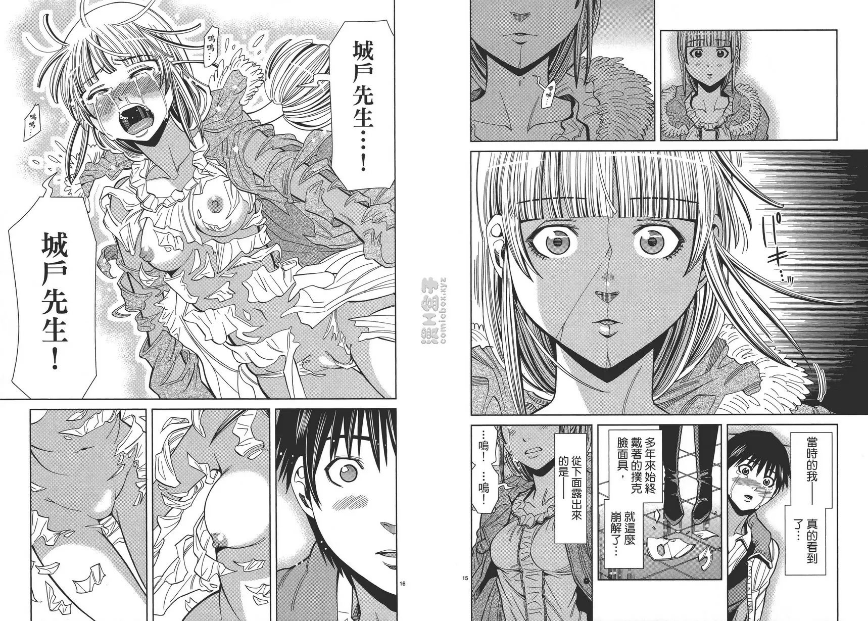 [成人漫画] 偷窥孔 12 vol.106 告白 7