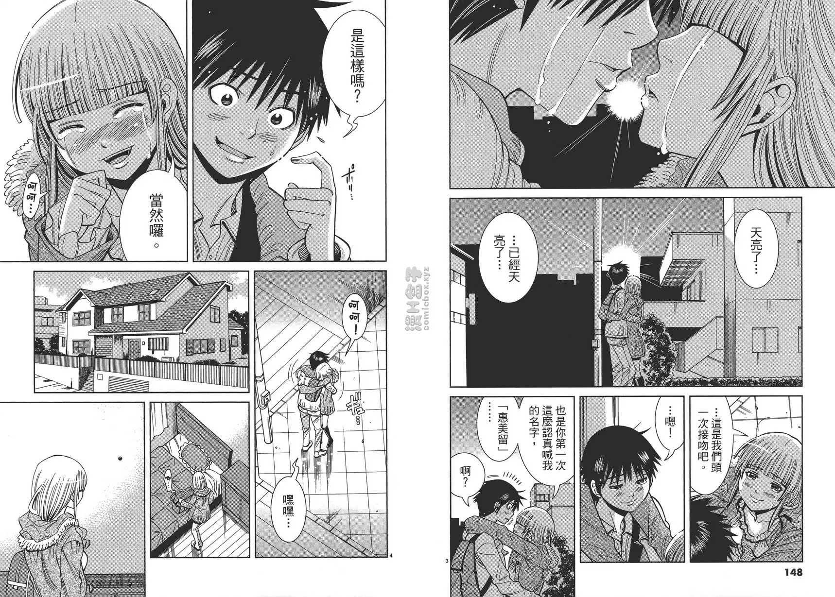 [禁漫] 偷窥孔 12 vol.107 继续 1