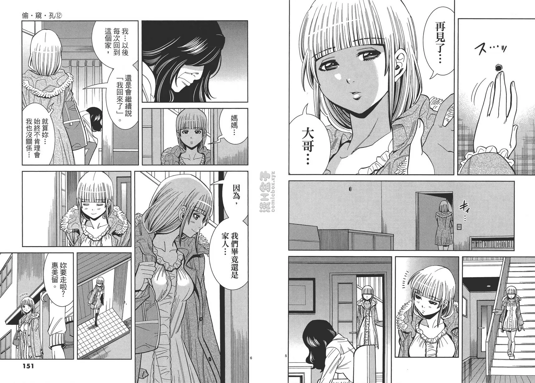 [禁漫] 偷窥孔 12 vol.107 继续 2