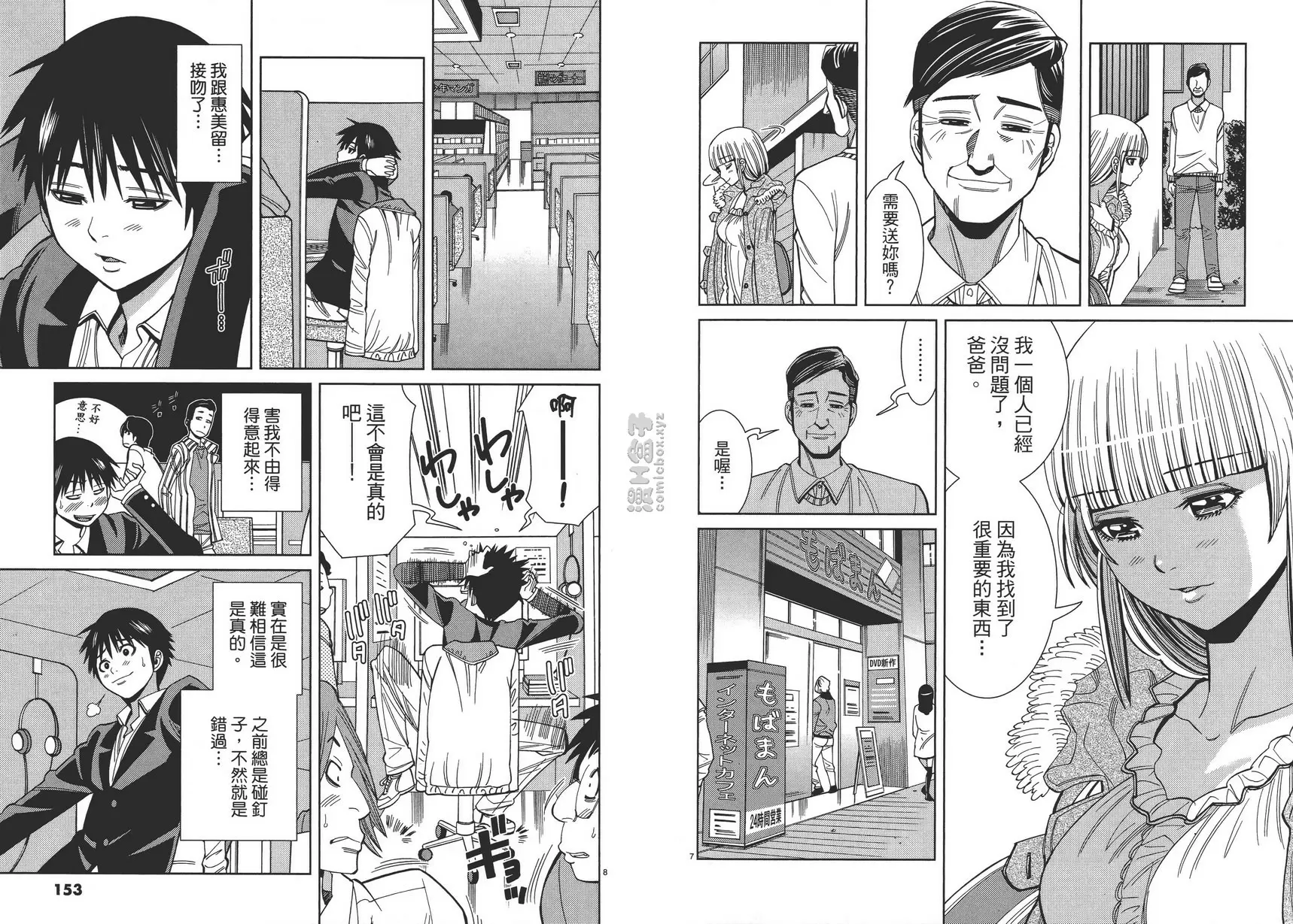 [禁漫] 偷窥孔 12 vol.107 继续 3