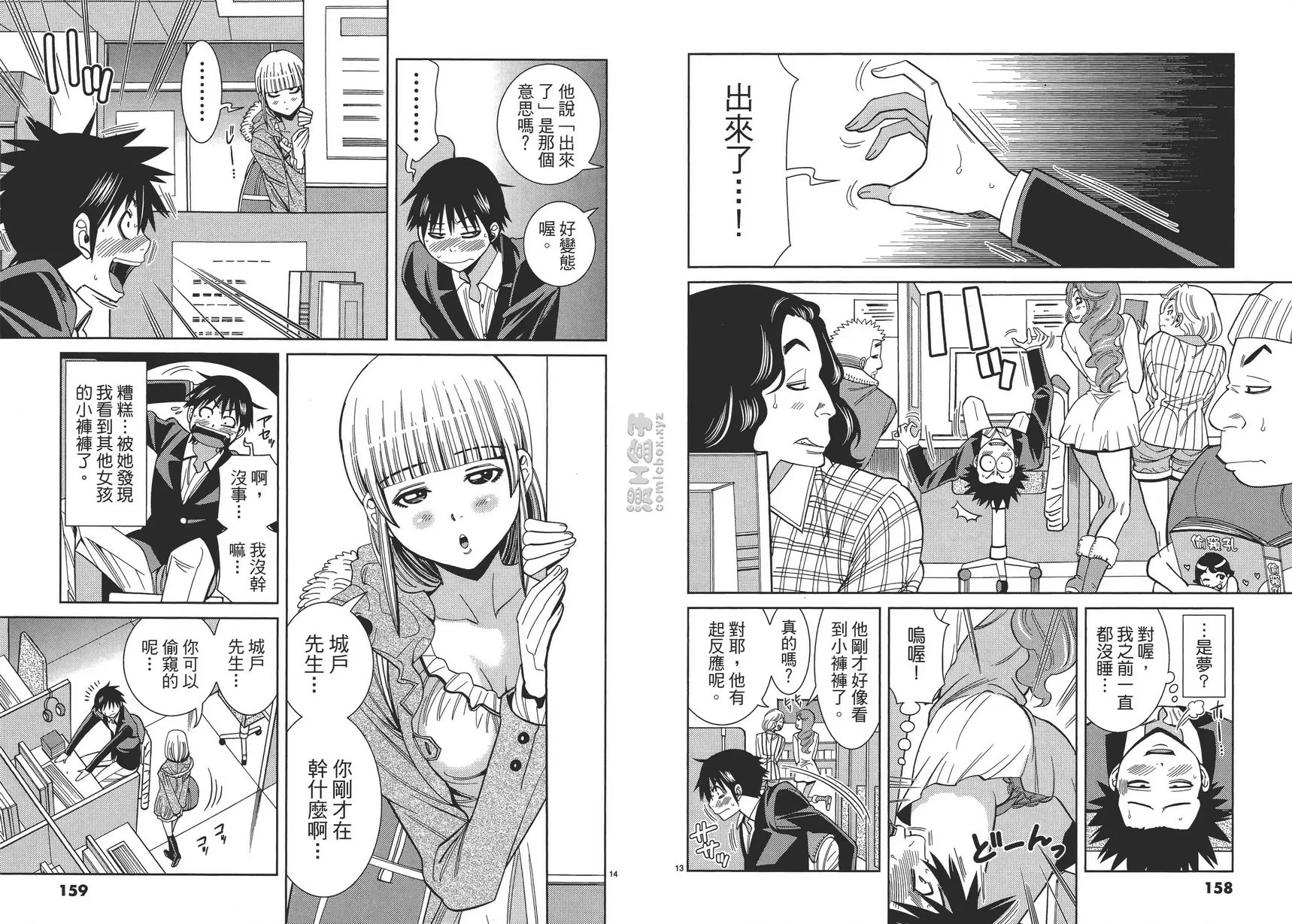 [禁漫] 偷窥孔 12 vol.107 继续 5