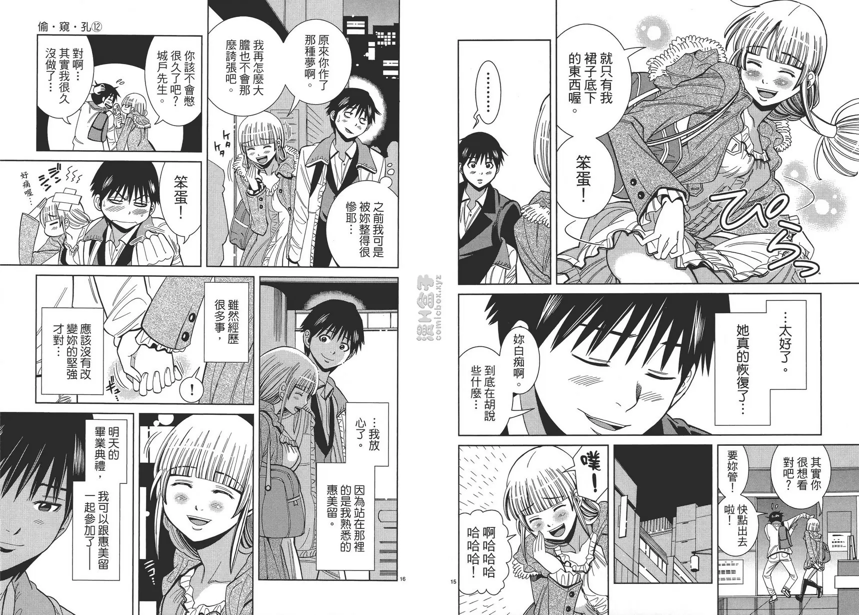 [禁漫] 偷窥孔 12 vol.107 继续 6