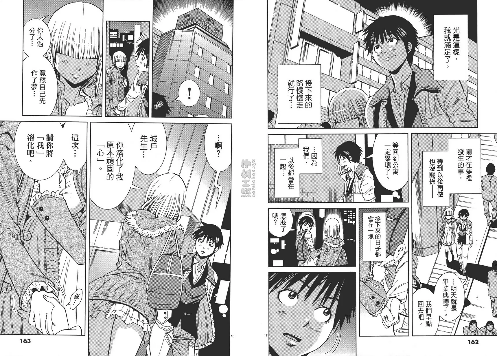 [禁漫] 偷窥孔 12 vol.107 继续 7