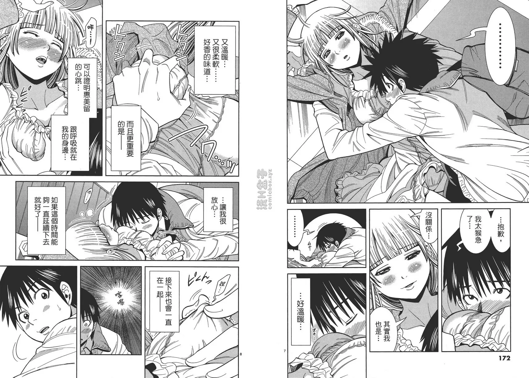 [成人漫画] 偷窥孔 12 vol.108 全部 3