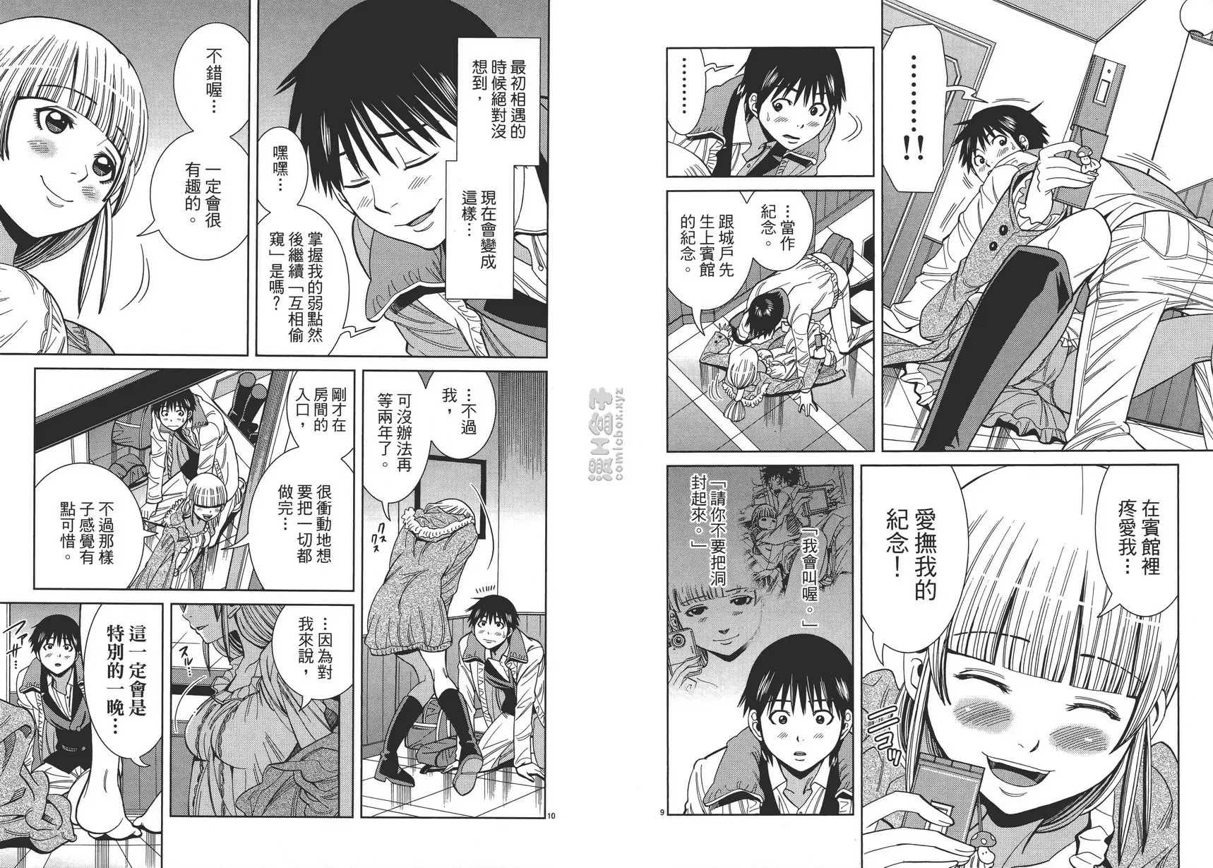 [成人漫画] 偷窥孔 12 vol.108 全部 4