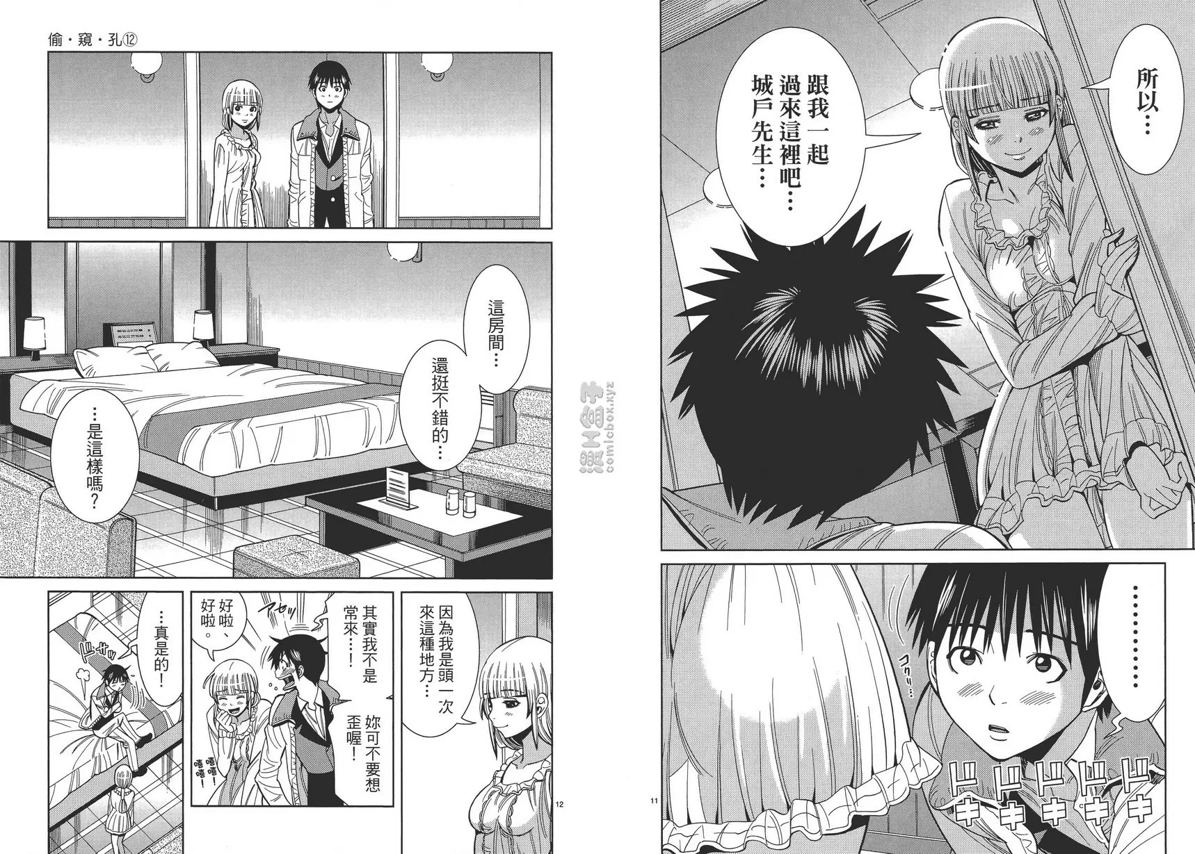 [成人漫画] 偷窥孔 12 vol.108 全部 5
