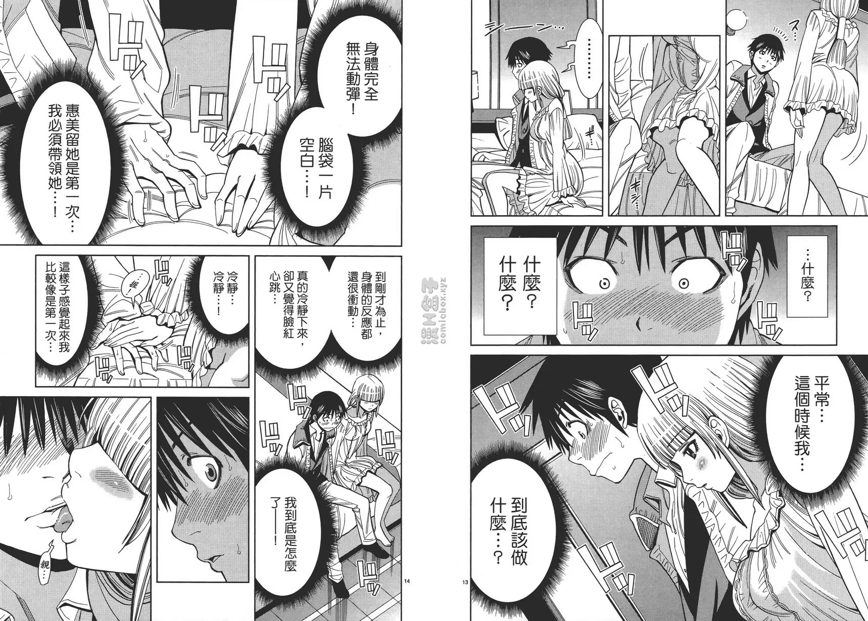 [成人漫画] 偷窥孔 12 vol.108 全部 6