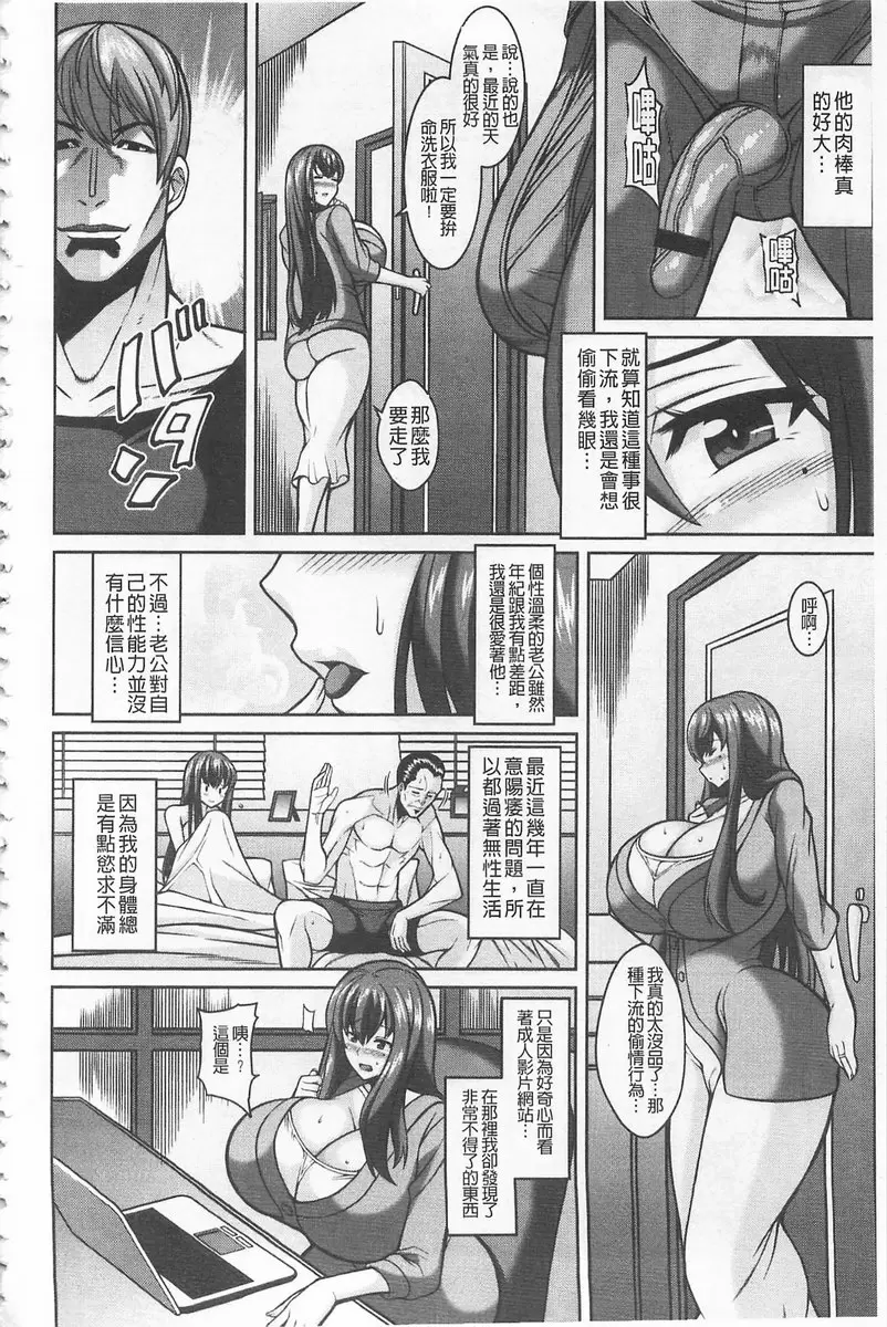 [禁漫] 即插入好色淫穴 vol.1 AV的公寓妻 6