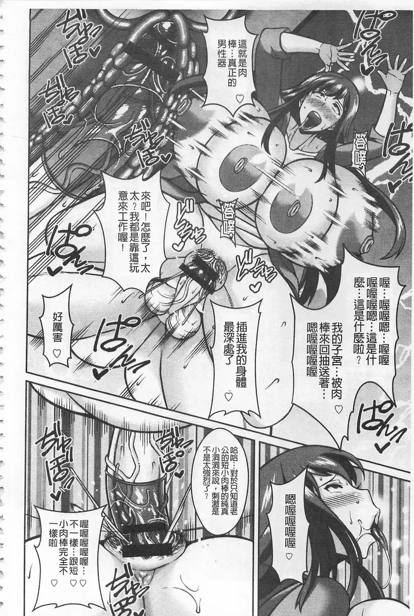 [禁漫] 即插入好色淫穴 vol.1 AV的公寓妻 16