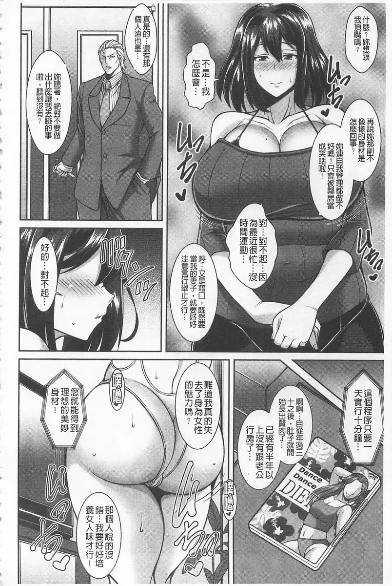 [成人漫画] 即插入好色淫穴 vol.2 大嫂自慰材料减肥 1