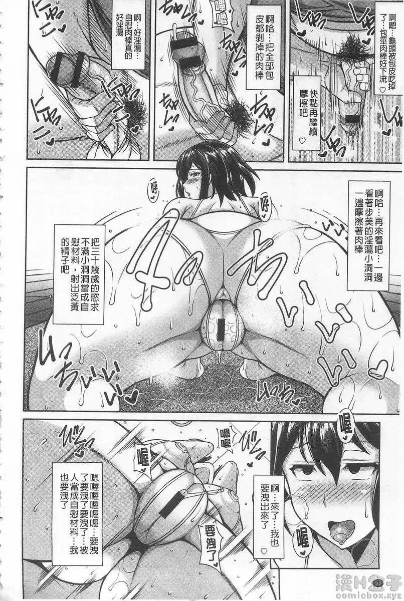 [成人漫画] 即插入好色淫穴 vol.2 大嫂自慰材料减肥 5