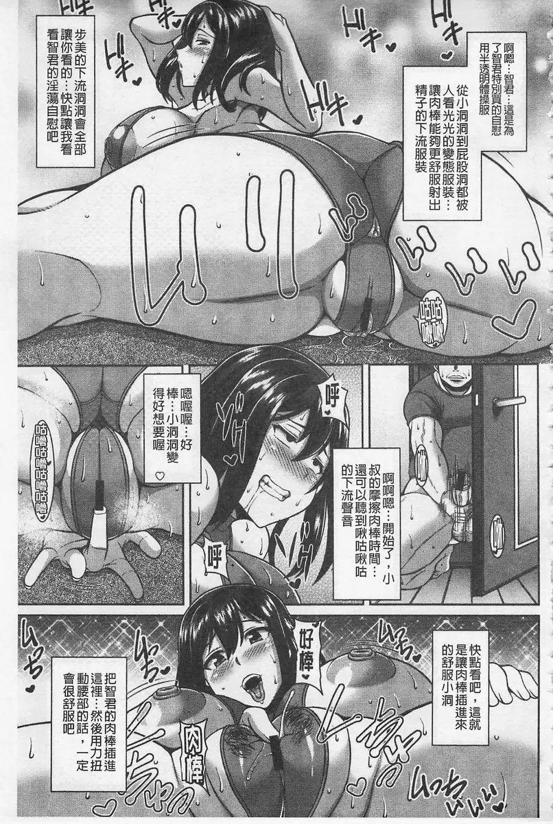 [成人漫画] 即插入好色淫穴 vol.2 大嫂自慰材料减肥 8