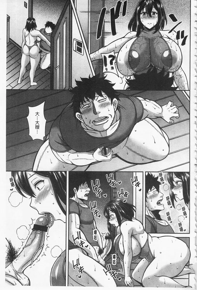 [成人漫画] 即插入好色淫穴 vol.2 大嫂自慰材料减肥 10