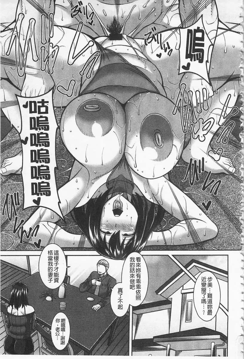 [成人漫画] 即插入好色淫穴 vol.2 大嫂自慰材料减肥 18